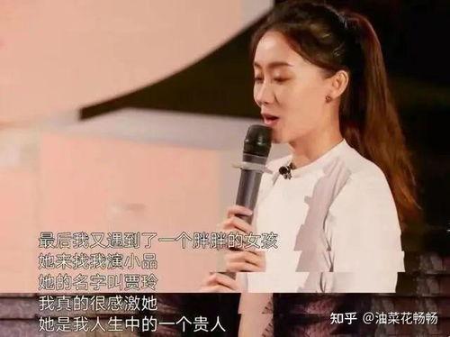 娱乐吃瓜张小斐背贾玲